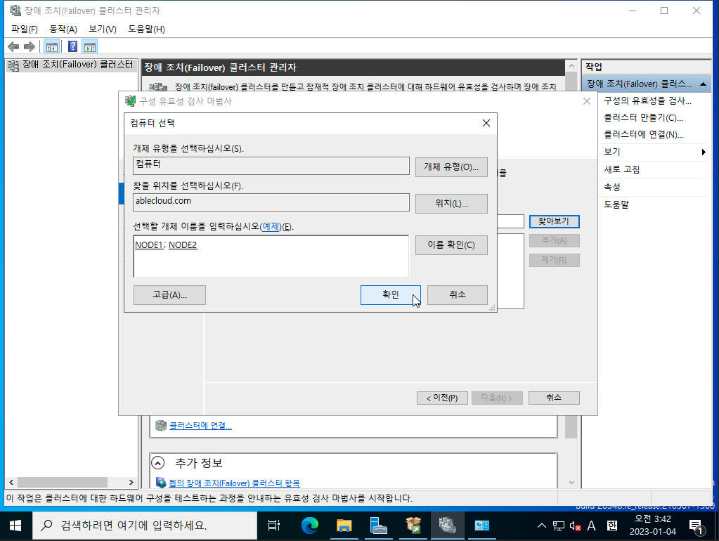 3tier-windows-db-111